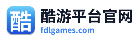 酷游平台官网